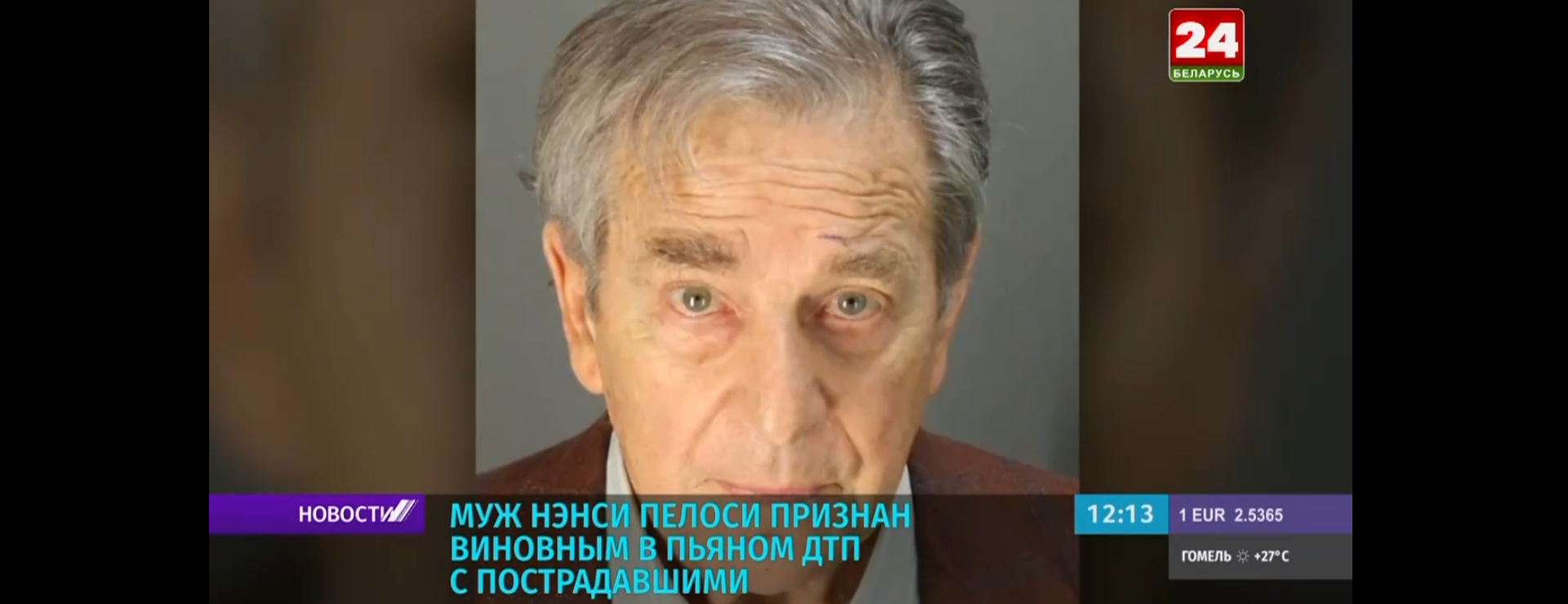 Paul Pelosi DUI Story Featured On Belarusian Television News